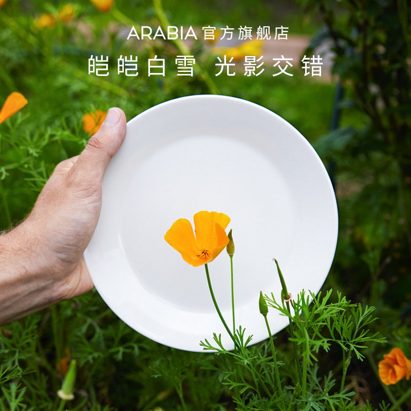 芬兰arabia白色陶瓷餐具碗盘碟