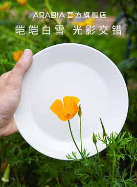 芬兰arabia迈尼奥纯白色碗盘子马克杯北欧陶瓷餐具套组家用礼物