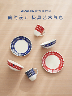 芬兰arabia奥碧雅24h一人食餐具套组3件套陶瓷碗盘马克杯节日礼物