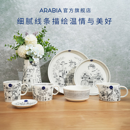 arabia午后田园Emilia陶瓷碗盘