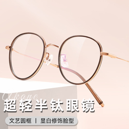 日系复古圆形眼镜超轻纯钛眼镜框女可配度数防蓝光近视眼镜架男
