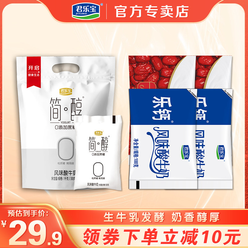 君乐宝乐钙红枣风味酸牛奶0添加蔗糖简醇100g酸奶营养早餐组合怎么看?