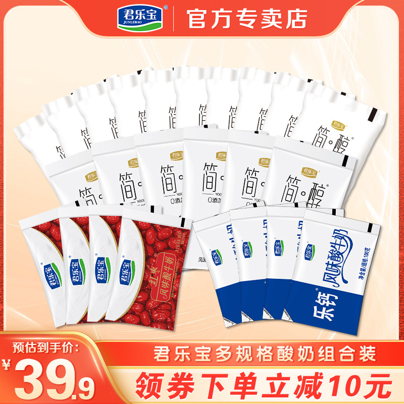 君乐宝乐钙红枣风味100g酸牛奶0添加蔗糖简醇酸奶营养早餐组合属于什么档次？