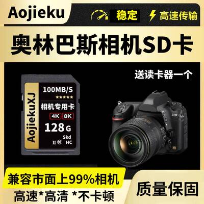 奥林巴斯专用内存卡适用EP7 EM5 PL10 TG6 SH2相机高速SD存储卡