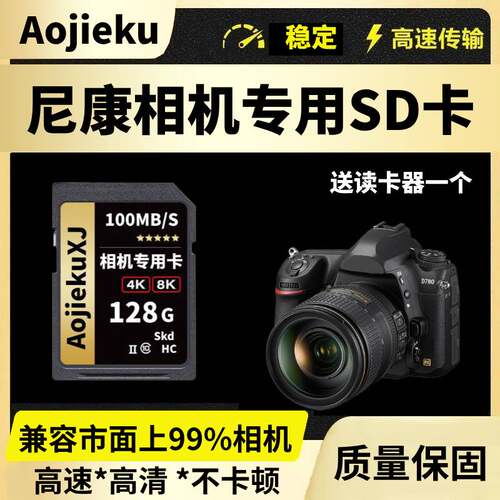 相机专用sd卡高速卡