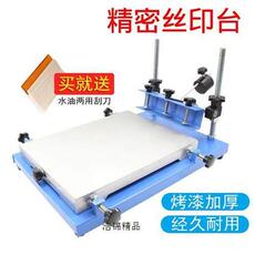 Ink pad 手工丝印台操作台精密刮板印刷机丝网手动锡膏手印台跑台移印机铝