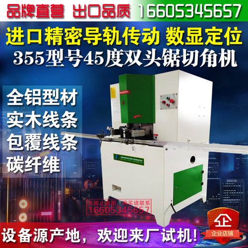 20极窄边框极简玻璃门双头钻铣床天地铰链自动翻转数控钻铣一体机