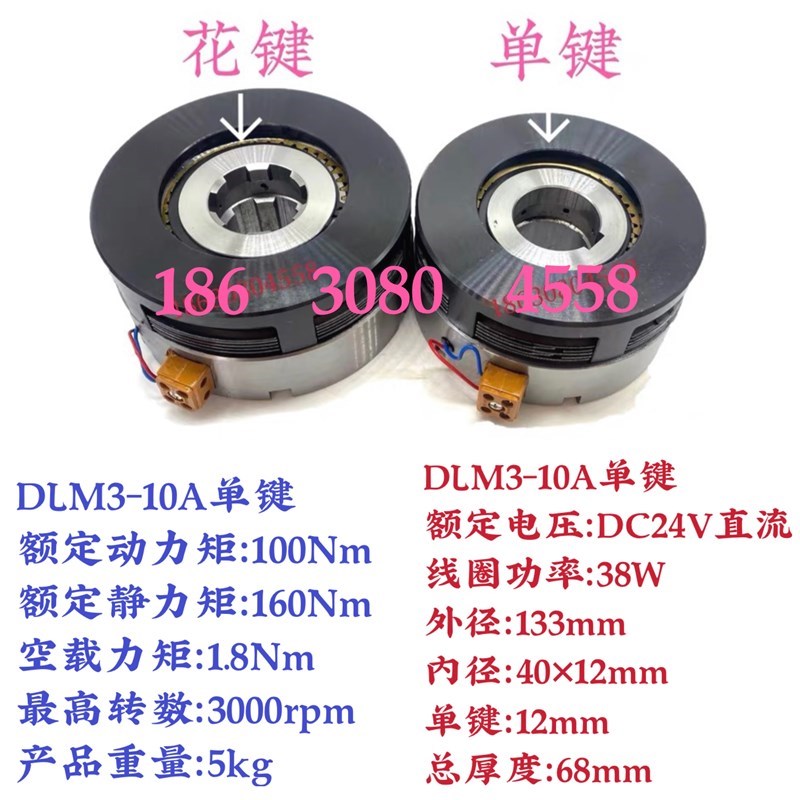 电磁离合器DC24V湿式多片DLM3系列2.5A5A10A16A25A40A63A质保一年
