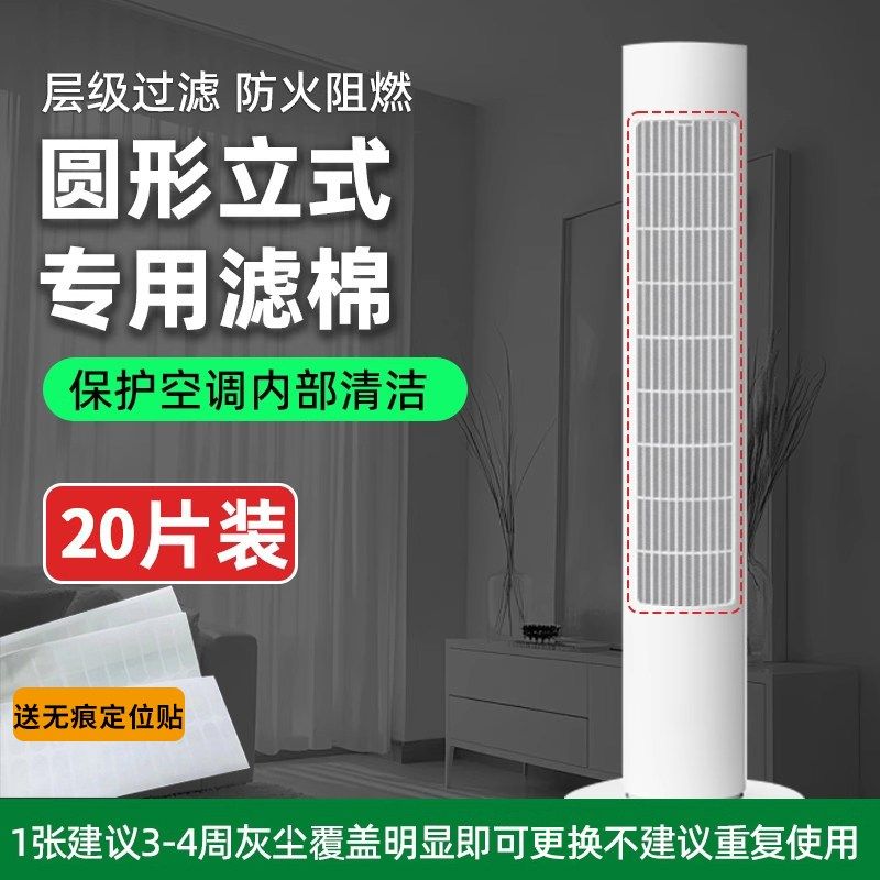 立式空调过滤网进出气口除尘棉空气净化进风口防尘罩客厅卧室通用,个性定制/设计服务/DIY,明信片定制,淘宝优惠券,粉丝福利购,淘宝优惠卷