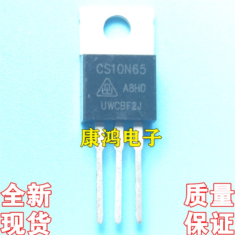 全新进口原装 CS10N65 TO-220 MOS场效应管 10A 650V 现货 可直拍
