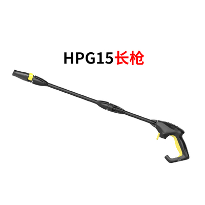 realm莱姆高压出水管徕本亿驰C05快插式清洗机喷头水枪BY洗车机器