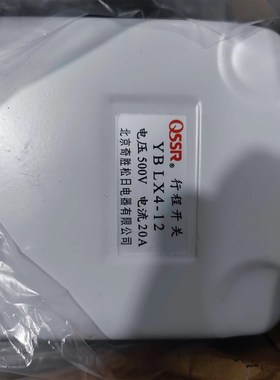 北京奇胜LX4-11行程开关限位器YBLX-4/11铁壳LX4-12 AC500VDC220V
