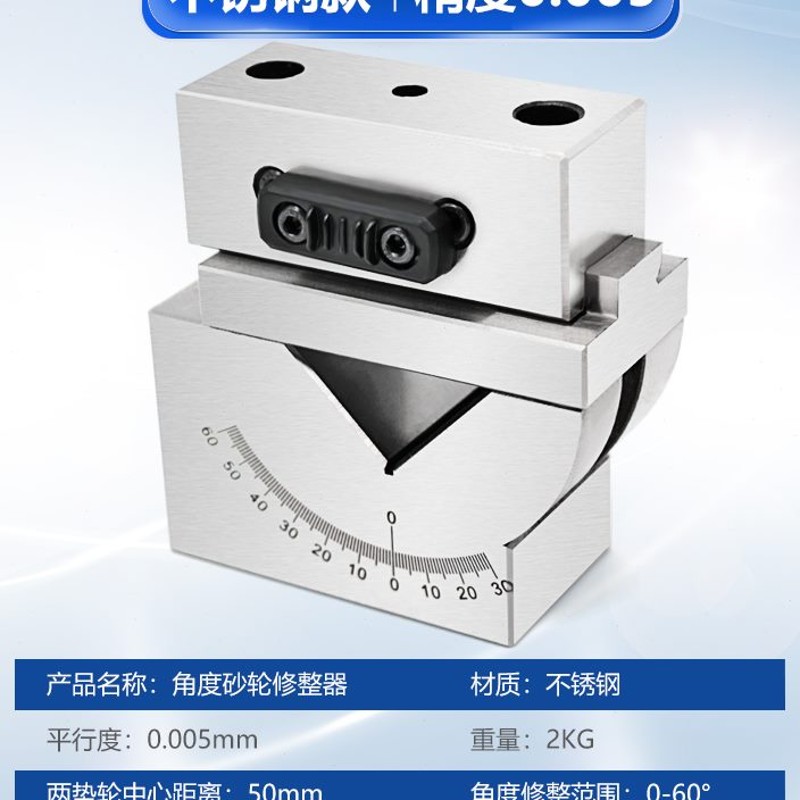 角度砂轮修整器 AP50 磨床斜度修正器 成型器R 洗石器 台湾精展