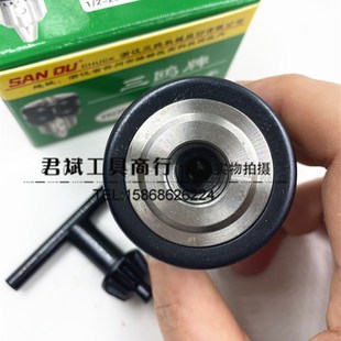 扳手钻夹头手电钻夹头3 B18 螺纹孔锥度孔钻夹头 三鸥钻夹头