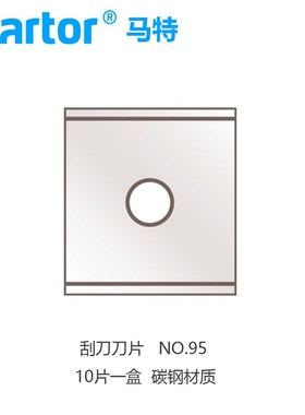 德国马特Martor92/192/60092/92043/192043/95钜形刀片机械刀片