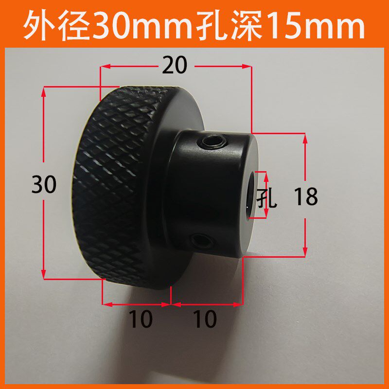 阳极氧化黑色铝合金手柄机械圆形滚花手轮旋钮滑台丝杆圆孔铝旋转