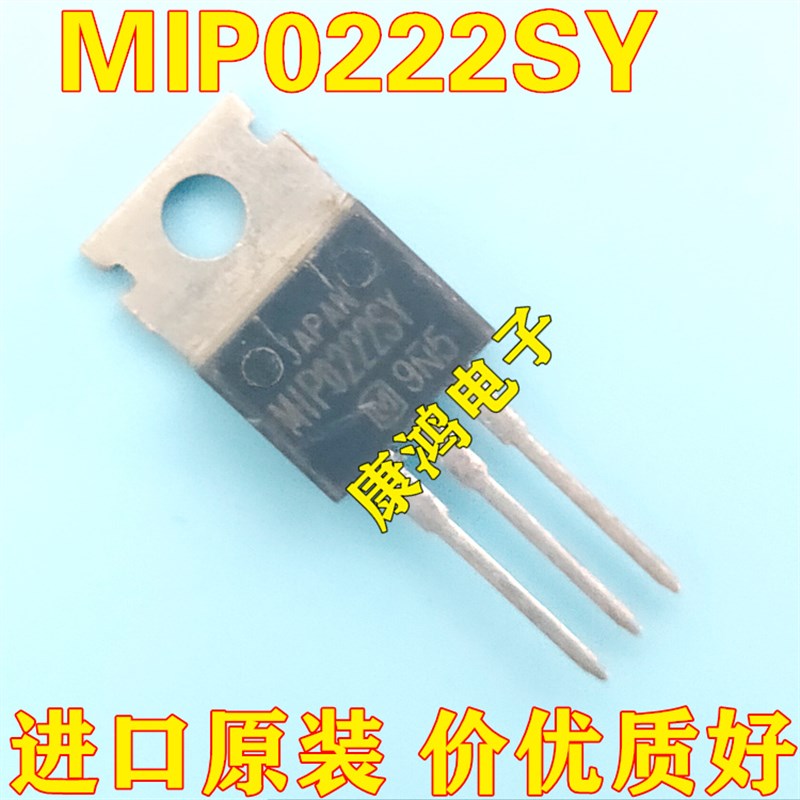 全新原装 MIP0222SY MIP0222 TO220 三端电源稳压管 0.585A 700V