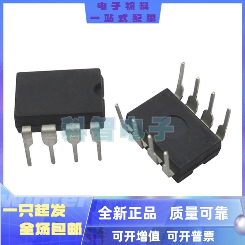 一只也可直拍SDC603 DIP8 AC-DC电源芯片离线反激式电源