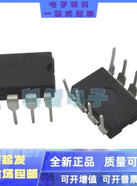 一只也可直拍SDC603 DIP8 AC-DC电源芯片离线反激式电源