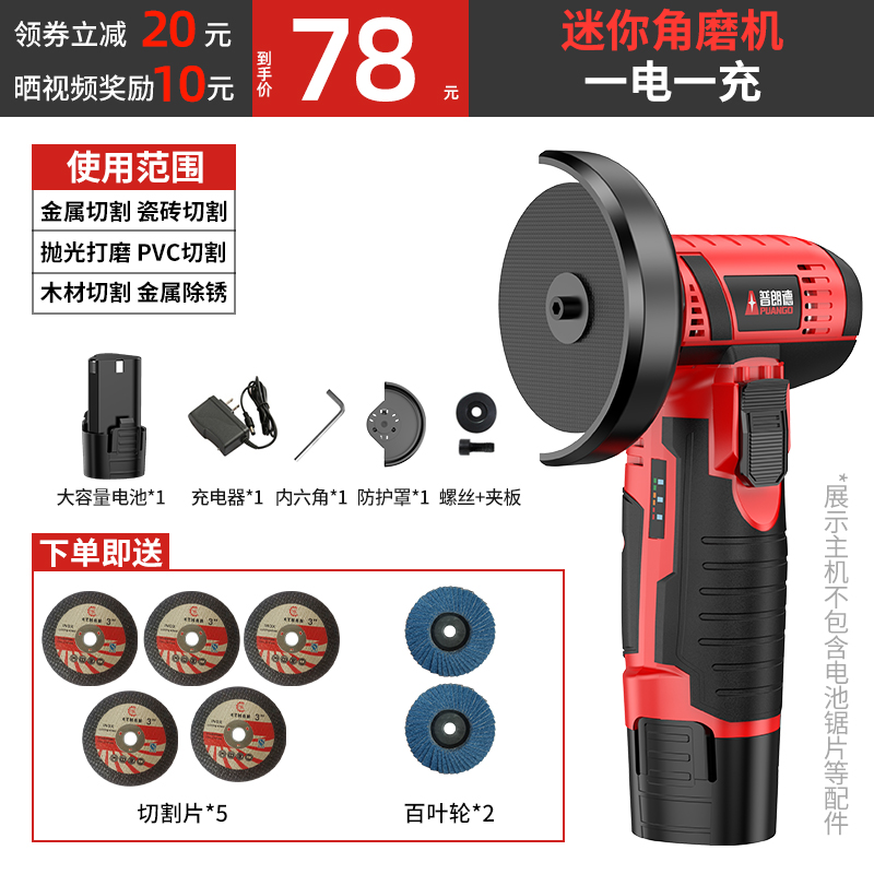 迷你角磨机无g刷锂电小型切割机电动打磨机多功能家用清缝机磨光