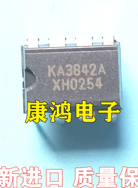 全新 UC3842AN UC3842BN UC3842 KA3842A DIP-8 电源芯片IC 现货