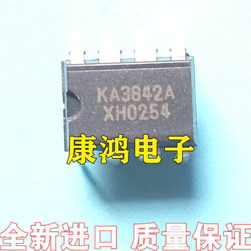 全新 UC3842AN UC3842BN UC3842 KA3842A DIP-8 电源芯片IC 现货