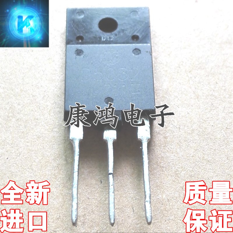 全新进口原装 D5032 2SD5032 TO-3PF 高清电视机行管 质量保证