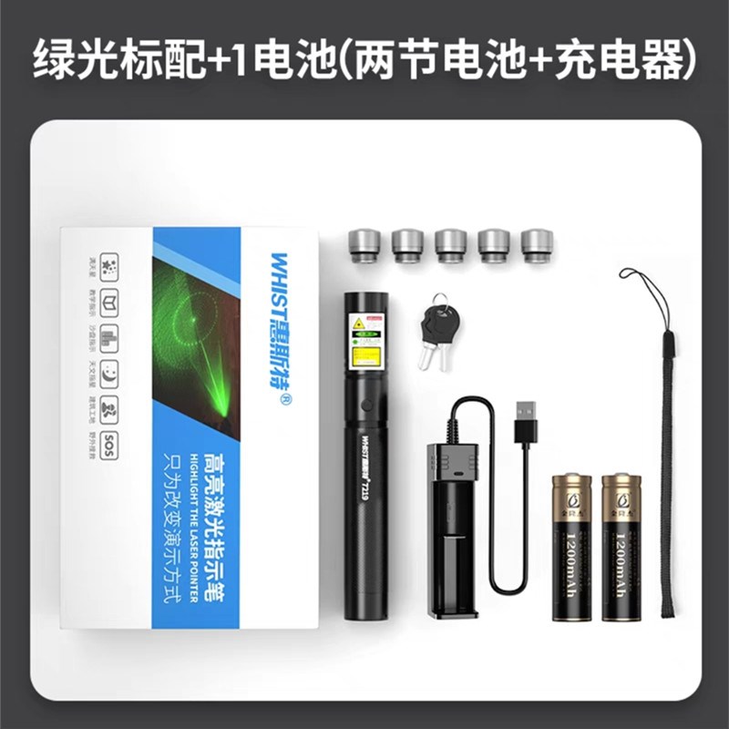 惠斯特7219 绿光激光笔大功率激光手电沙盘笔激光灯远射强光户外