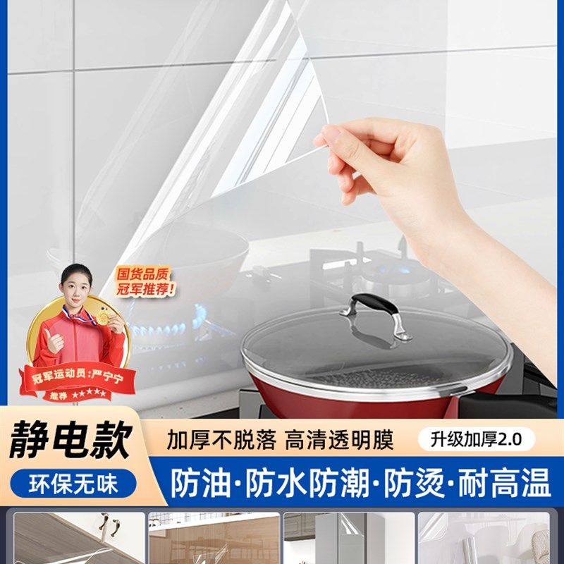 厨房墙面防油贴纸静电保护膜灶台面油烟机防水防火耐高温墙纸贴膜,纺织面料/辅料/配套,其他纺织机械,淘宝优惠券,粉丝福利购,淘宝优惠卷