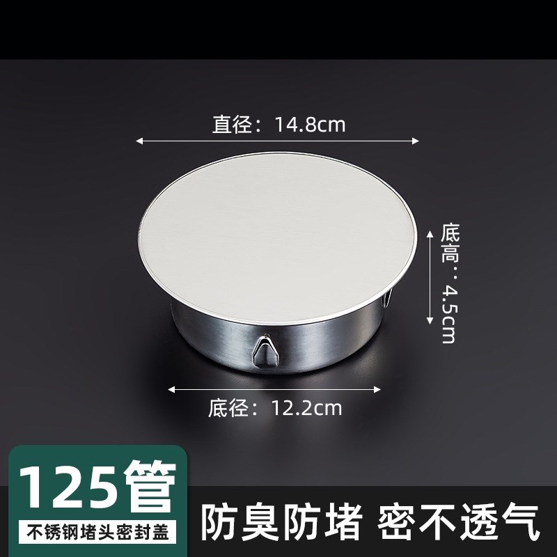 不锈钢50PVC内堵盖75管堵头110管密封盖装饰盖下水道堵塞盖封口盖