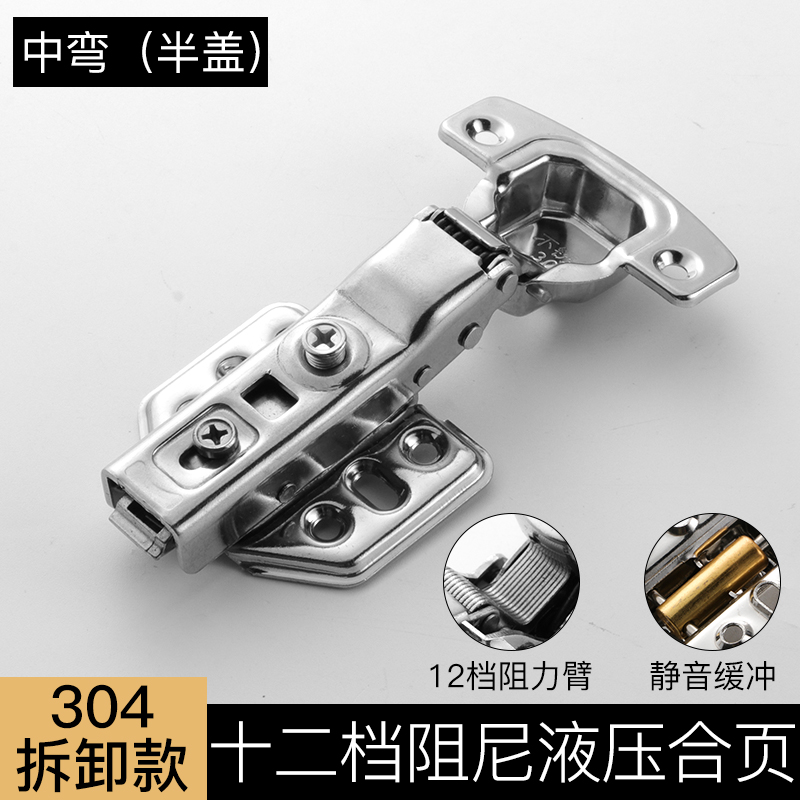 304不锈钢铰链液压缓冲阻尼飞机烟斗铰链橱柜衣柜门合页门铰链