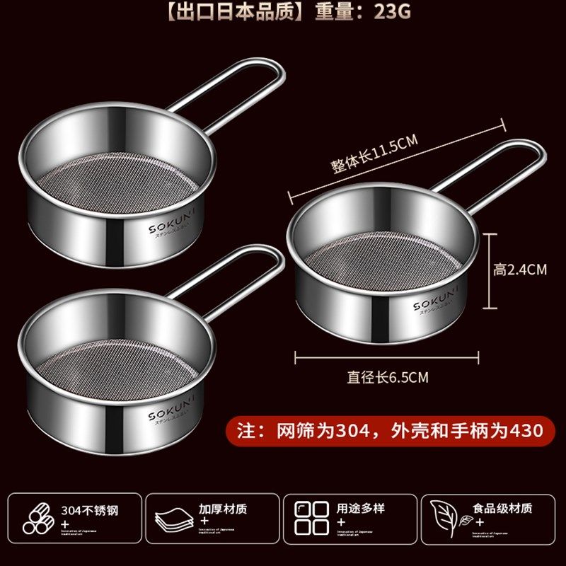 日本304不锈钢糖粉筛子面粉筛过筛网撒粉器家用过滤网可可粉烘焙,纺织面料/辅料/配套,其他纺织机械,淘宝优惠券,粉丝福利购,淘宝优惠卷