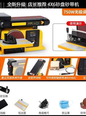 MMMMMMMM砂带机台式打磨机木工砂纸机抛光机小型磨刀机台式砂轮机