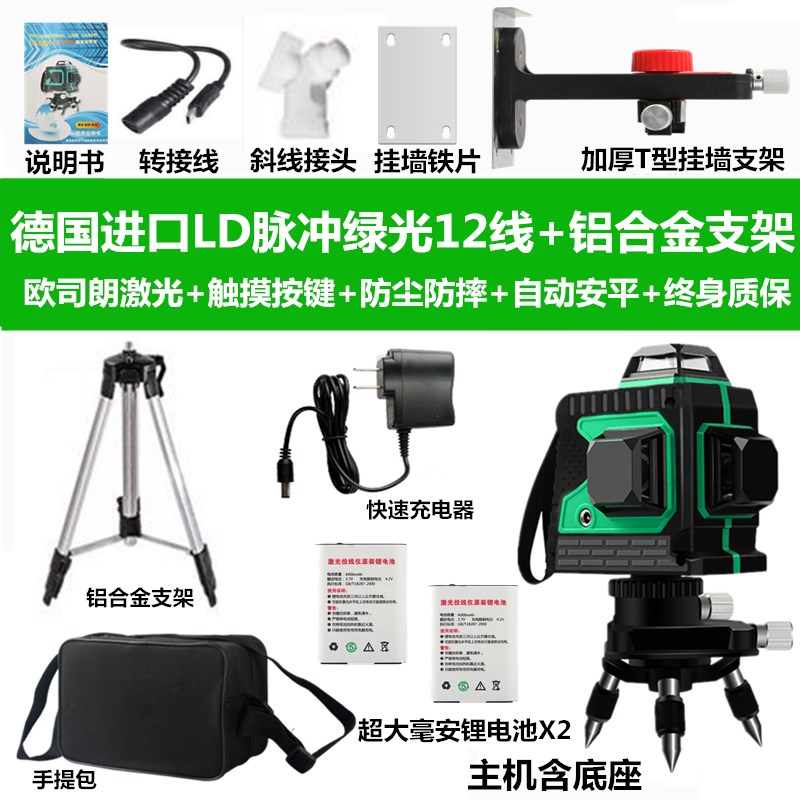 热销绿外线水平仪八线强光细线绿光12线高精度蓝光地平自动调平标