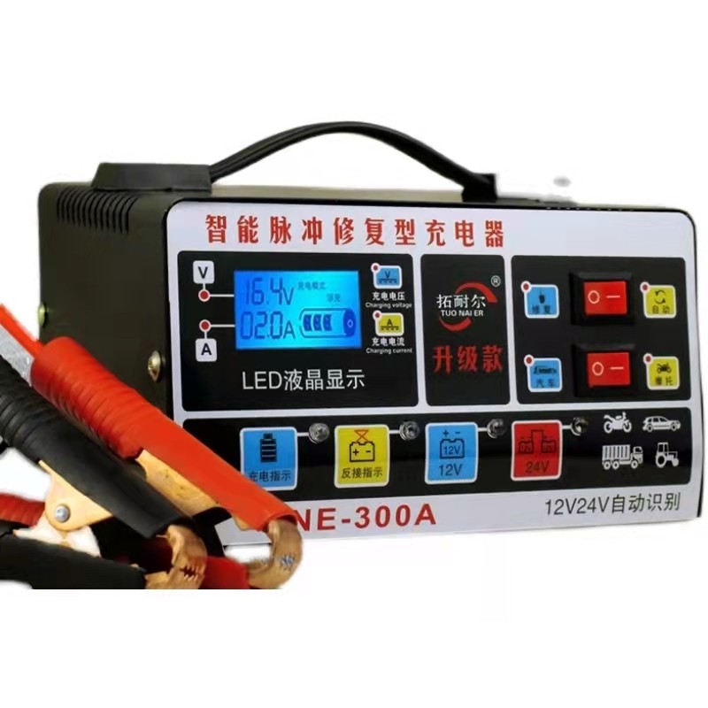 汽车电瓶充电器12v24v伏蓄电池全智能纯铜大功率修复摩托车充电机,个性定制/设计服务/DIY,明信片定制,淘宝优惠券,粉丝福利购,淘宝优惠卷