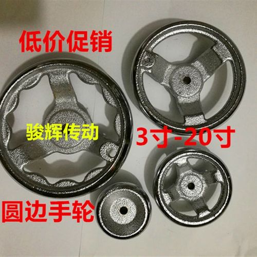铁手轮 铸铁镀亮铬3寸到20寸圆形转动机床把手摇手柄梅花工业手轮