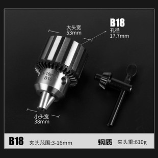 B22 B18 三鸥钻夹头钻床台钻夹头钢壳 重型三爪夹头锥度钻夹头B16