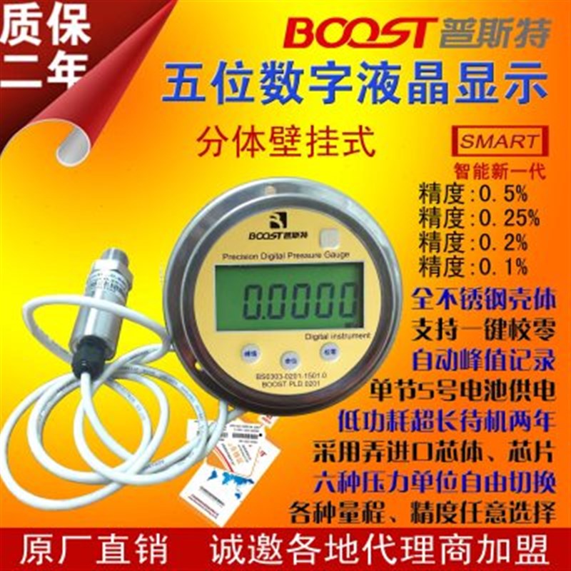 电子数显数字压力表计全不锈钢5位显示低功耗高精密高精度轴向型