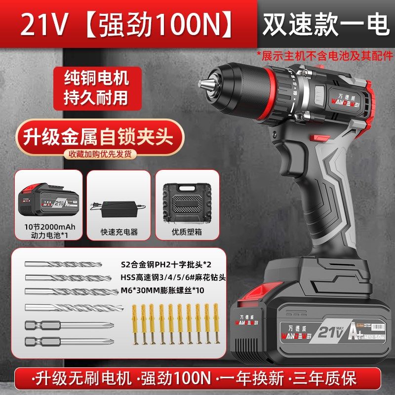 充电式无刷锂电钻手持枪钻墙打孔家用安装直流电动螺丝刀电转工具