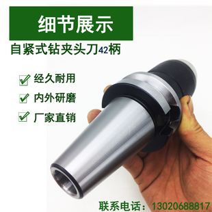 MT2 B16 钻夹头 B18自紧钻夹头 16钻铣床B10 APU13 一体式