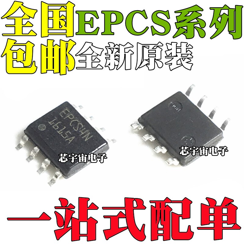 EPCS1SI8N EPCS1N EPCS4SI8N EPCS4N EPCS16SI8N EPCS16N SOP8