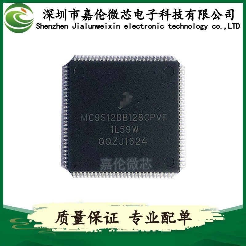 MC9S12DB128CPVE 封装112-LQFP 嵌入式-微控制器