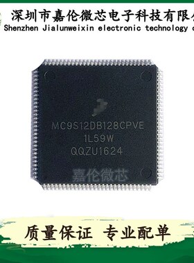 MC9S12DB128CPVE 封装112-LQFP 嵌入式-微控制器