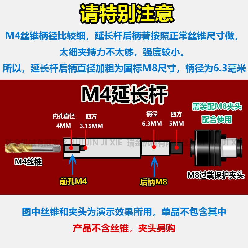 丝锥加长杆m6m8m10m12m14m16m20m24m27m30机用加W长接杆丝攻延长