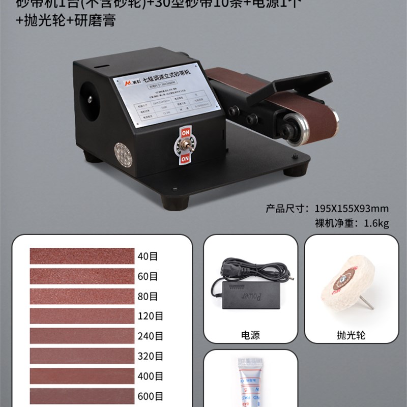电动磨刀器迷你砂带机全自动家用小型磨刀机石打磨抛光专用砂轮机