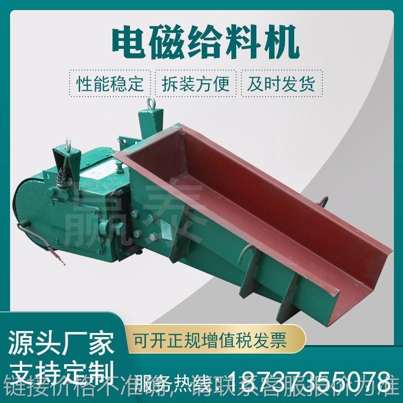 厂家GZ系列电磁给料机敞开式送料器喂料机控制箱可调速输送机