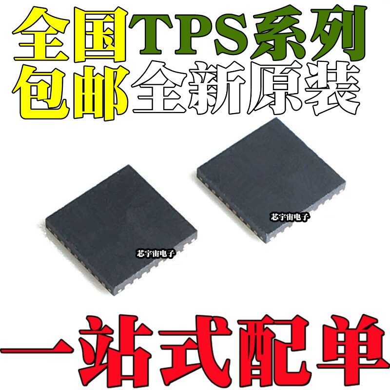全新TPS74401RGWR 74801RGWR TPS61189RTJR 61187RTJR 芯片QFN20