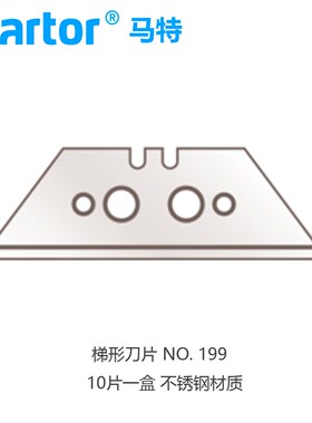 马特Martor自动回弹刀10139910开纸箱快递刀具10130610/10150610