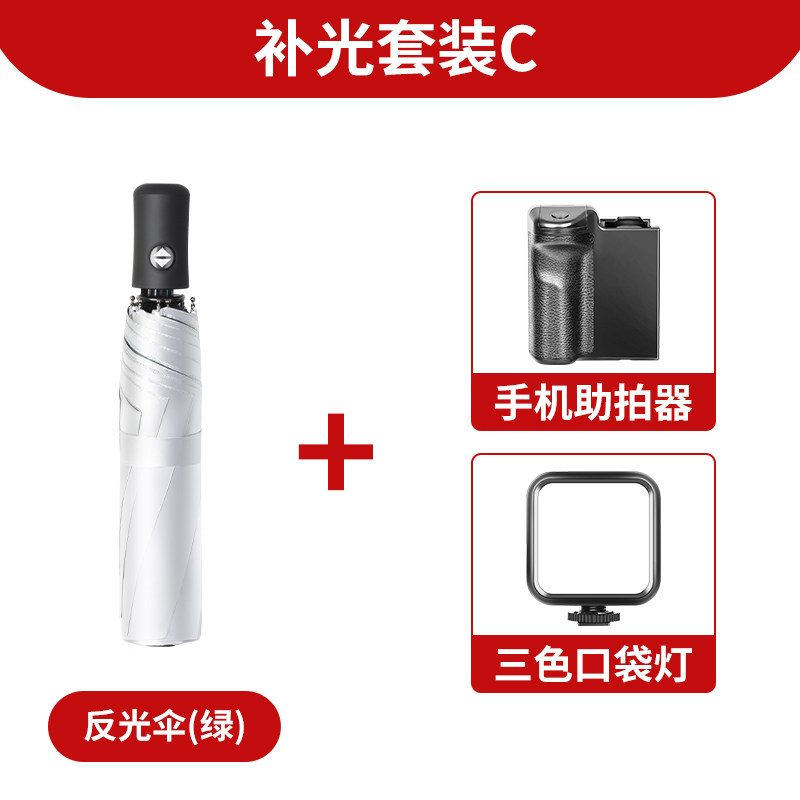 补光遮阳晴雨两用反光伞钛银补光摄影雨伞便携打光伞银色伞打光板,纺织面料/辅料/配套,其他纺织机械,淘宝优惠券,粉丝福利购,淘宝优惠卷