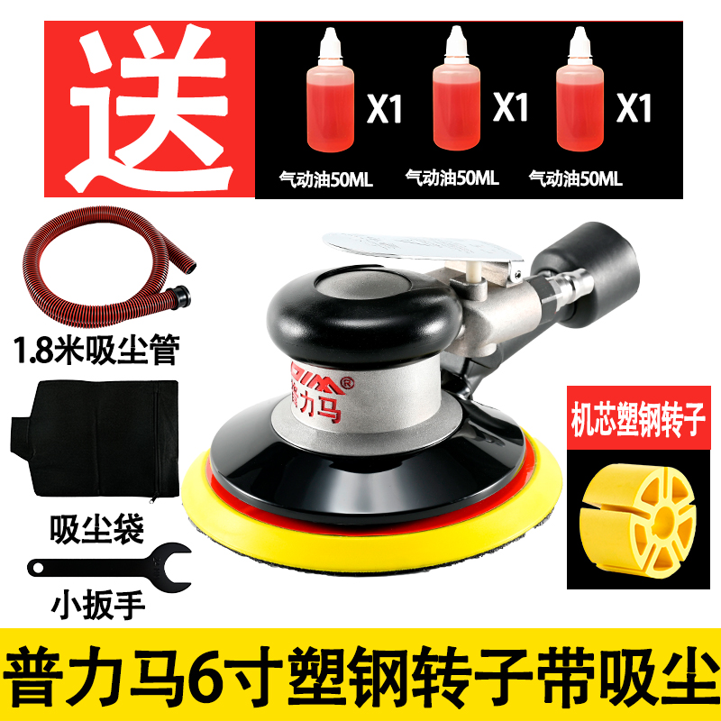 正品普力马气磨机气动打磨机砂纸机手持风动干磨头汽车打蜡抛光机